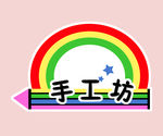 幼儿园美工区区域牌