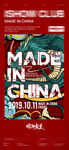 酒吧夜店中国风国潮红色派对海报