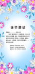 美丽花边邀请函 最美花边贺卡