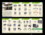 不锈钢厨房厨具用品宣传册