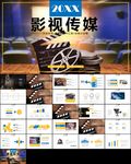 影视微电影胶片摄像单反ppt