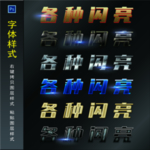 字体样式