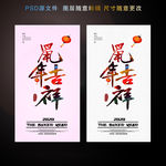 鼠年吉祥