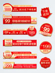 中国红主图直通车促销标签模板
