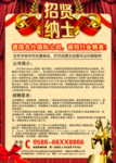 金色红绸招聘海报开业招聘海报