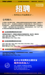 企业大稳重正规招人招聘海报模板