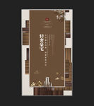 新中式 地产