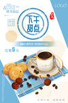 下午茶
