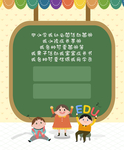 可爱边框 贺卡背景 成长手册