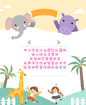 儿童节边框 海报边框 书本底纹