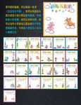 宝宝成长日记 幼儿园座位牌