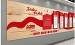 党建走廊