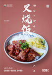 叉烧饭