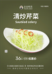 美食海报