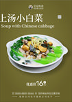美食海报