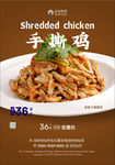 美食海报