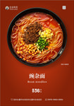 美食海报