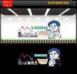 实验室文化墙