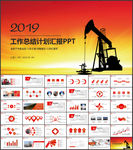 中石油中石化中海油油田油井