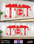新中式素雅法治文化墙法制展板