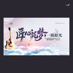 武藏匠心筑梦