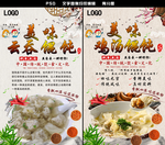 鸡汤馄饨