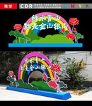 绿水青山雕塑
