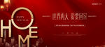 新年户外形象