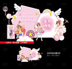 小樱生日宴