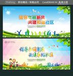 倡导文明新风 共建和谐社区