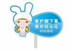 草地兔子牌