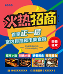 招商广告