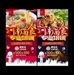 河南面食培训
