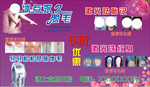 冰点永久脱毛 祛斑 洗纹身