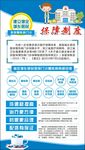 医院海报