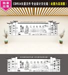 校园文化墙