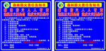村森林防火