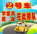幼儿园