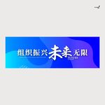 武藏未来无限