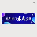 武藏未来无限