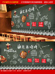 特色烧烤美食粉笔手绘文化墙