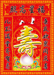 红色福星高照寿字贺岁生日宴背景