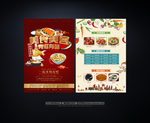 美食海报设计