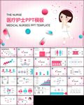 护理医药医院护士述职报告ppt