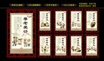 养老文化展板