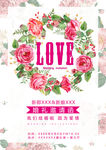 结婚海报