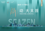 地产发布会