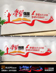 学习强国党建文化墙走廊楼道文化