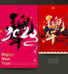 鼠年