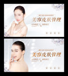 韩式皮肤管理